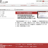 中国化学品法規制データベース